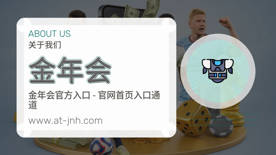 金年会服务底色说明
